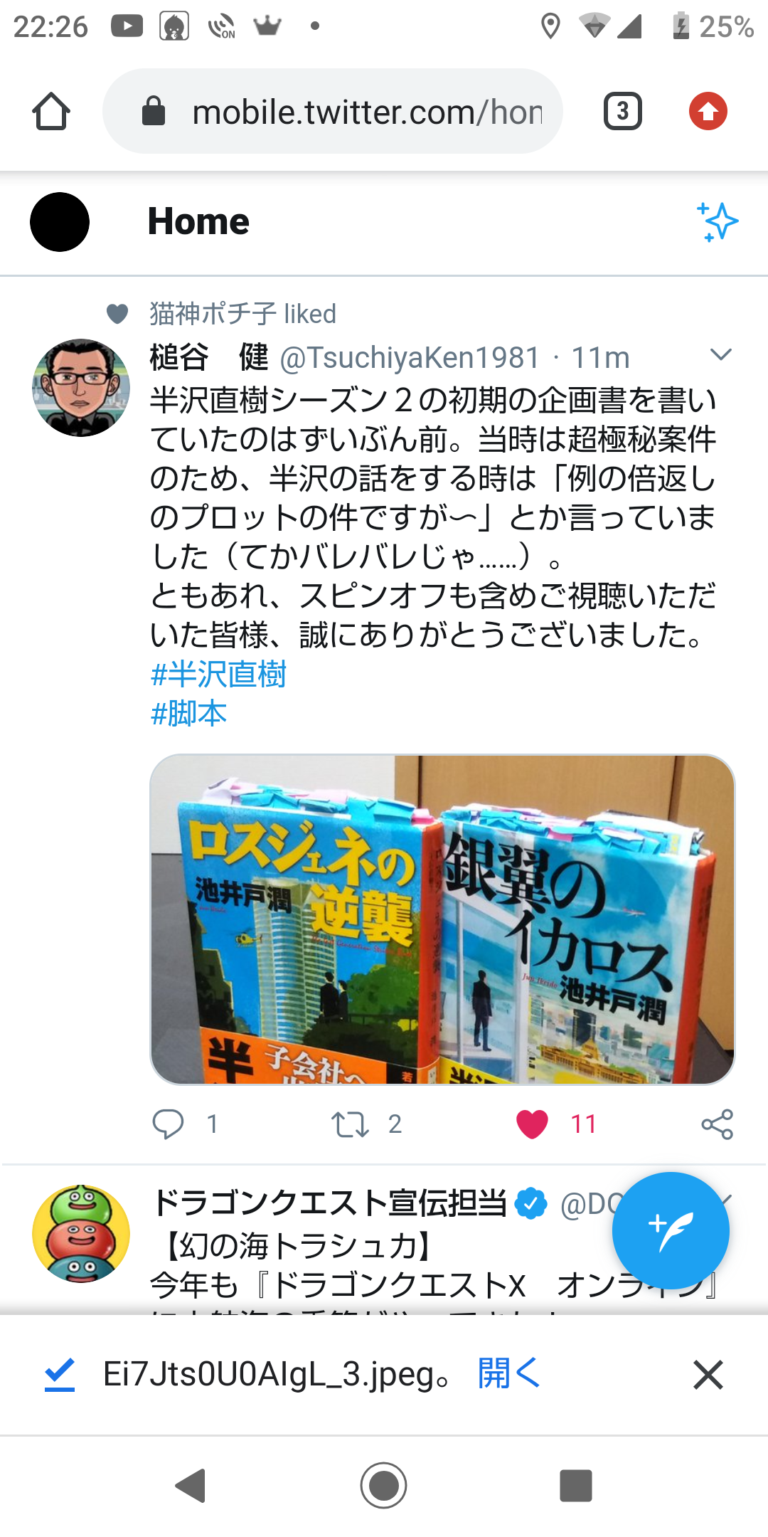 終焉 半沢直樹 反省会 野獣先輩が選ぶ 神ｓｓ 日本応援まとめ なんjおんj