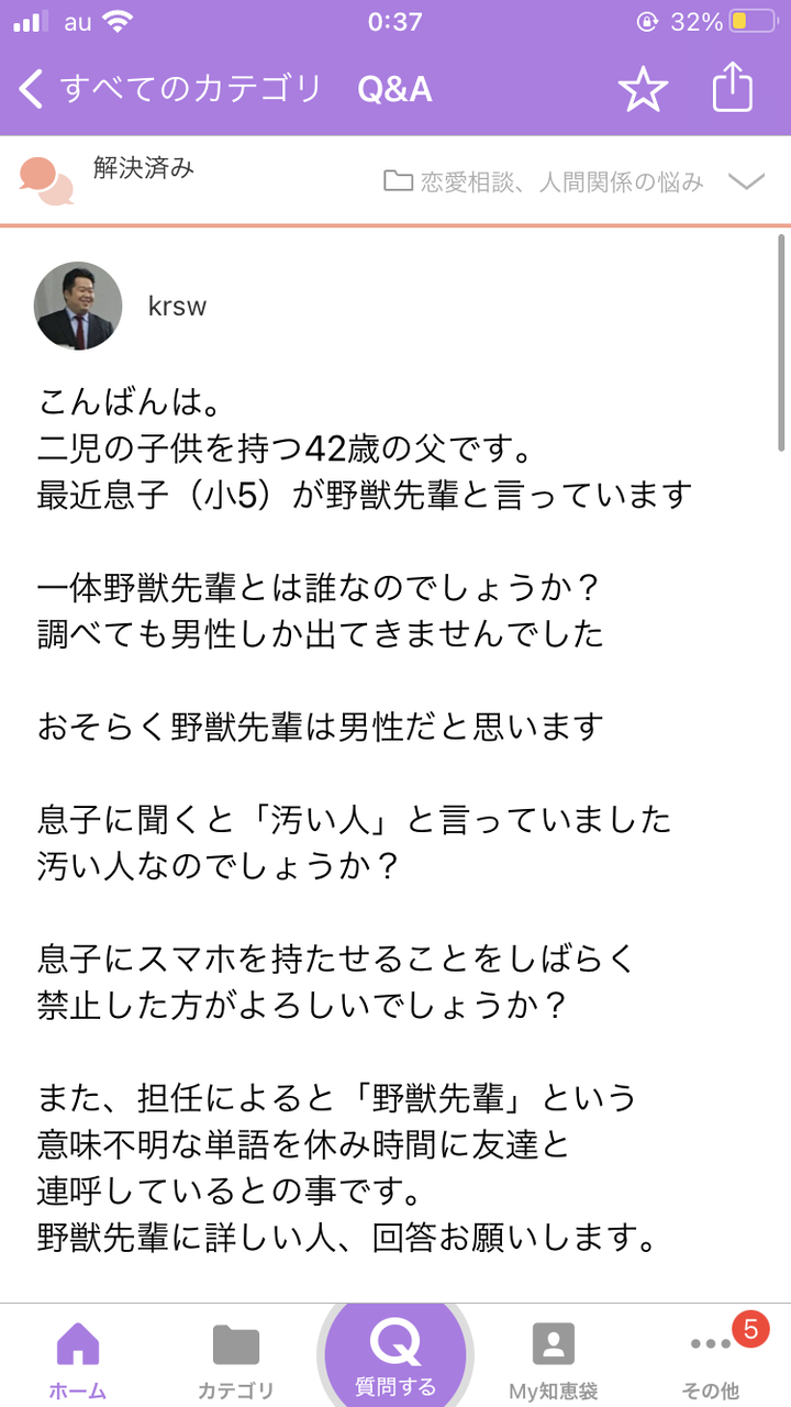 彡 至急 助けてください中学生です 淫夢動画を見ていることが親にバレてしまいました 野獣先輩が選ぶ 神ss 日本応援まとめ なんjおんj 彡 至急 助けてください中学生です 淫夢動画を見ていることが親にバレてしまいました 野獣先輩が選ぶ 神ss 日本応援まとめ なんjおんj