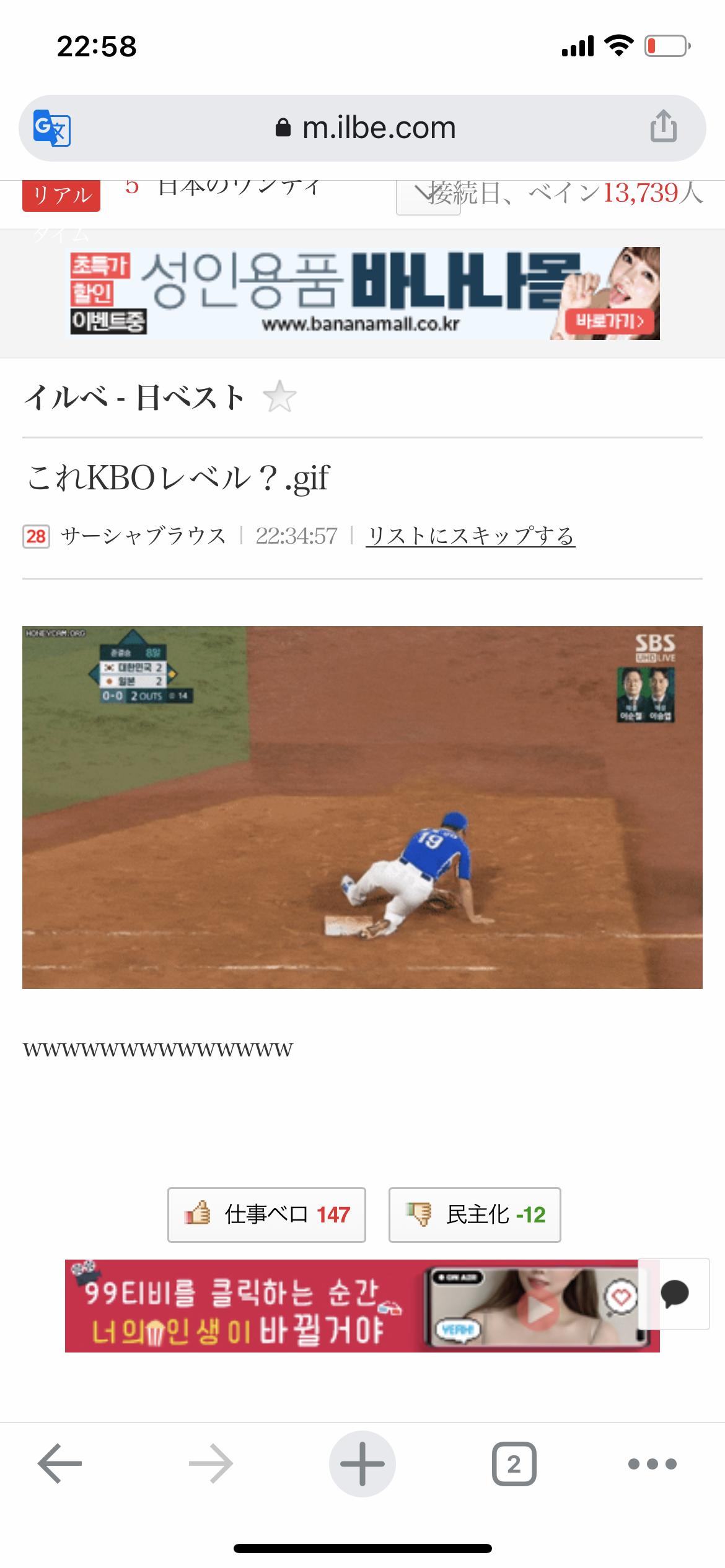 野球韓国代表 メダル逃す 東京五輪で呉昇桓が打たれた直後のイルベ民 一部選手は兵役免除ならず 野獣先輩が選ぶ 神ｓｓ 日本応援まとめ なんjおん J