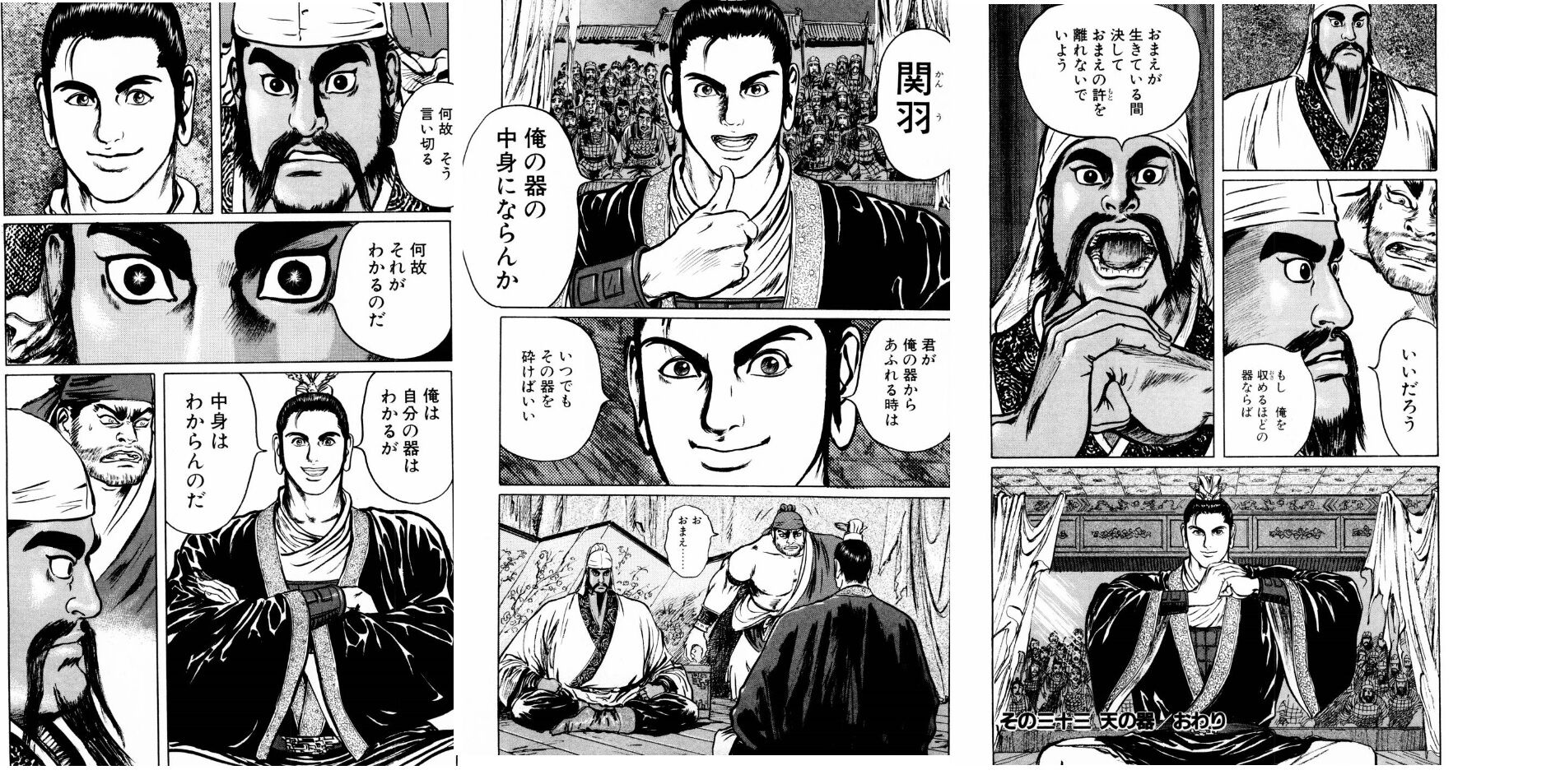 悲報 なんj民 蒼天航路を語れない 野獣先輩が選ぶ 神ss 日本応援まとめ なんjおんj 悲報 なんj民 蒼天航路を語れない 野獣先輩が選ぶ 神ss 日本応援まとめ なんjおんj