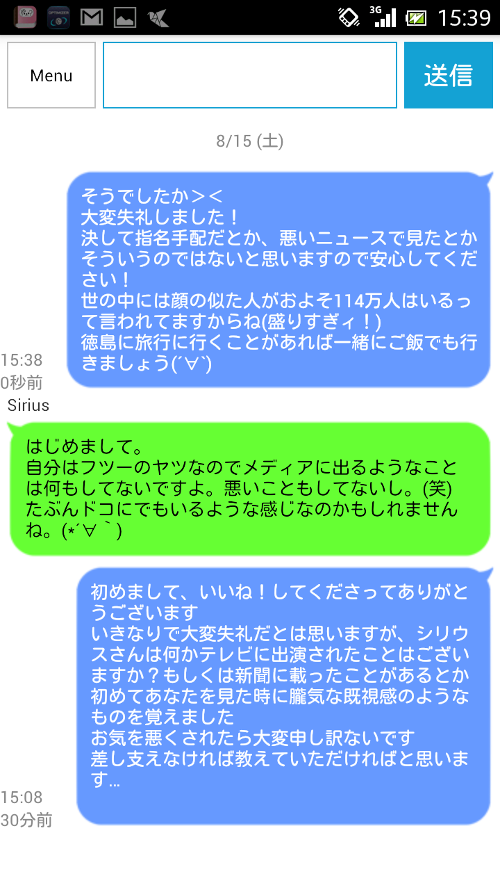 朗報 野獣先輩 ホ の出会い系アプリにて生存確認 野獣先輩が選ぶ 神ｓｓ 日本応援まとめ なんjおんj