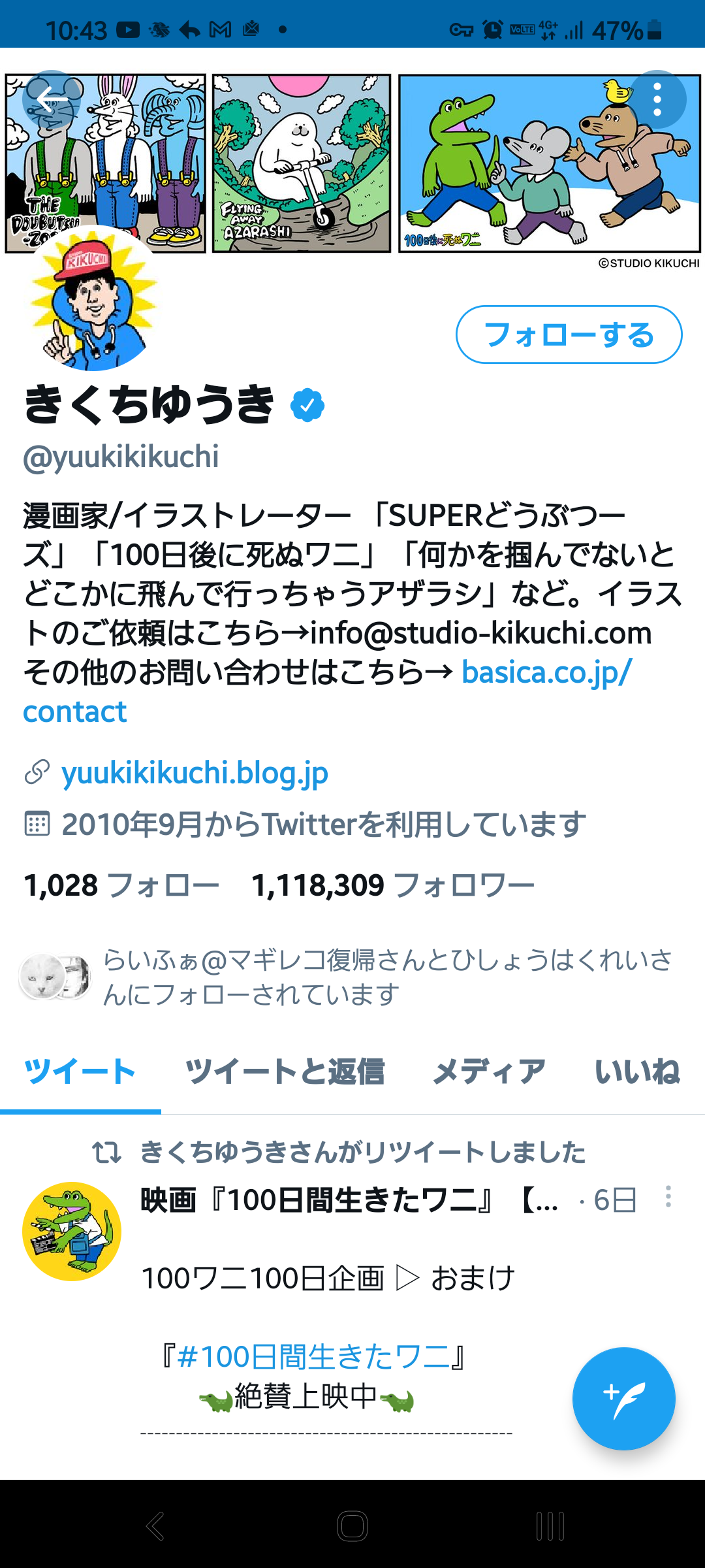きくちゆうき先生 フォロワー100万人超の人気漫画 100ワニ 劇場版 100日もたずに終了へ 100日間生きたワニ No爆死 野獣先輩が選ぶ 神ss 日本応援まとめ なんjおんj きくちゆうき先生 フォロワー100万人超の人気漫画 100ワニ 劇場版 100日もたずに終了へ 100日間生きたワニ No爆死 野獣先輩が選ぶ 神ss 日本応援まとめ なんjおんj