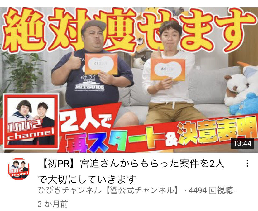 悲報 宮迫博之さんyoutube案件商品 東京都から 3ヶ月の業務停止命令 野獣先輩が選ぶ 神ｓｓ 日本応援まとめ なんjおんj