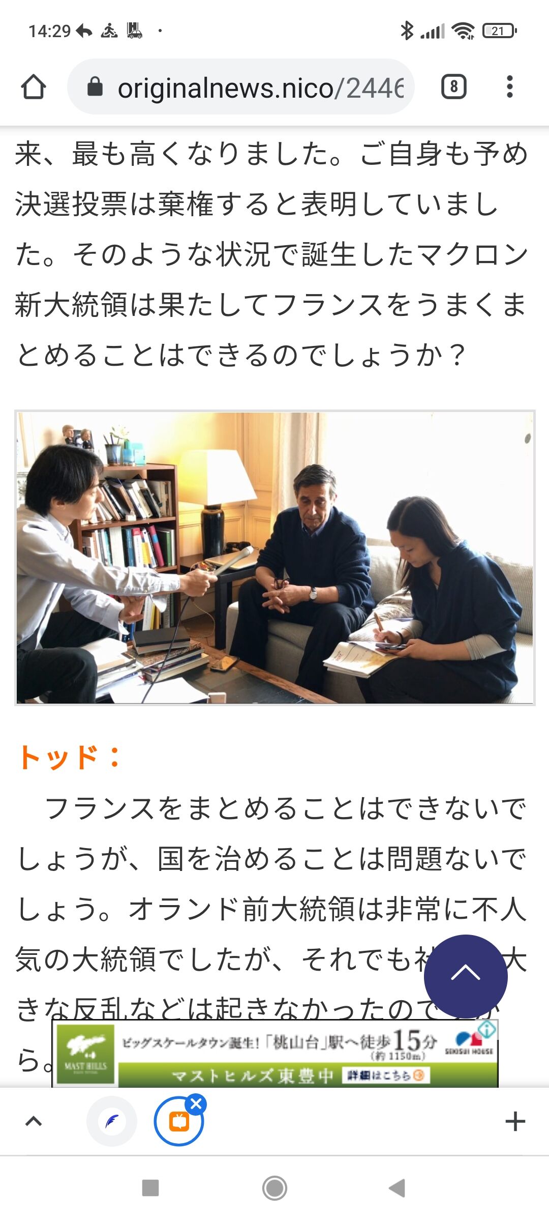 悲報 ひろゆき 44 ただのフランスかぶれのポ ホン スというのがバレてしまう 小島剛一先生に惨敗 野獣先輩が選ぶ 神ss 日本応援まとめ なんjおんj 悲報 ひろゆき 44 ただのフランスかぶれのポ ホン スというのがバレてしまう 小島剛一先生に惨敗 野獣先輩が選ぶ 神ss 日本応援まとめ なんjおんj