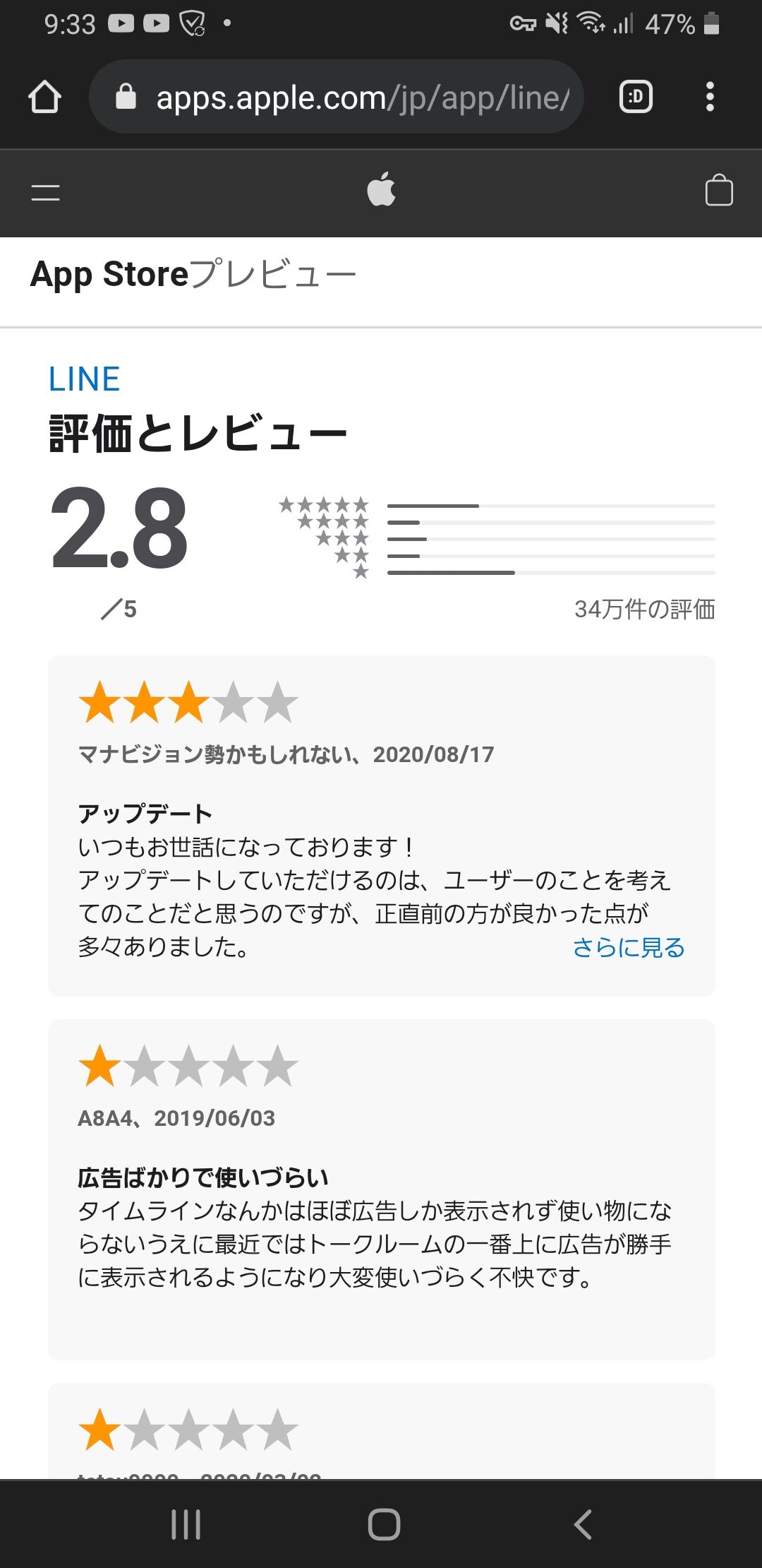 悲報 Line 改悪に次ぐ改悪でアプリ評価が最底辺まで落ちる タイムラインが 中華 韓国さんアプリ 野獣先輩が選ぶ 神ss 日本応援まとめ なんjおんj 悲報 Line 改悪に次ぐ改悪でアプリ評価が最底辺まで落ちる タイムラインが 中華 韓国さんアプリ 野獣先輩が選ぶ 神ss 日本応援まとめ なんjおんj