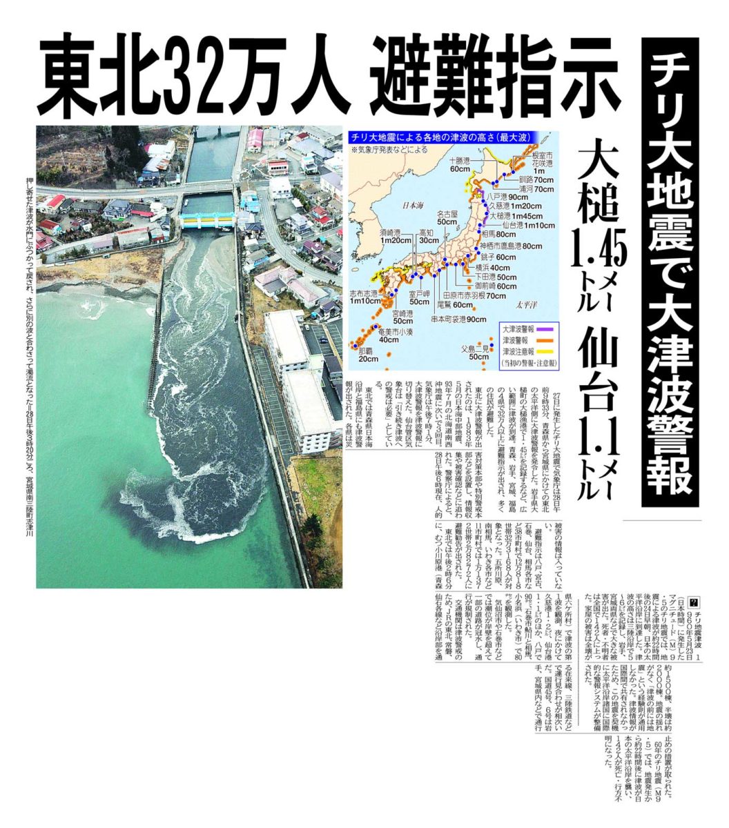 新聞学原理 小山栄三著 大川小教員たち】「津波？裏山に逃げたらええやん！」【東日本大震災