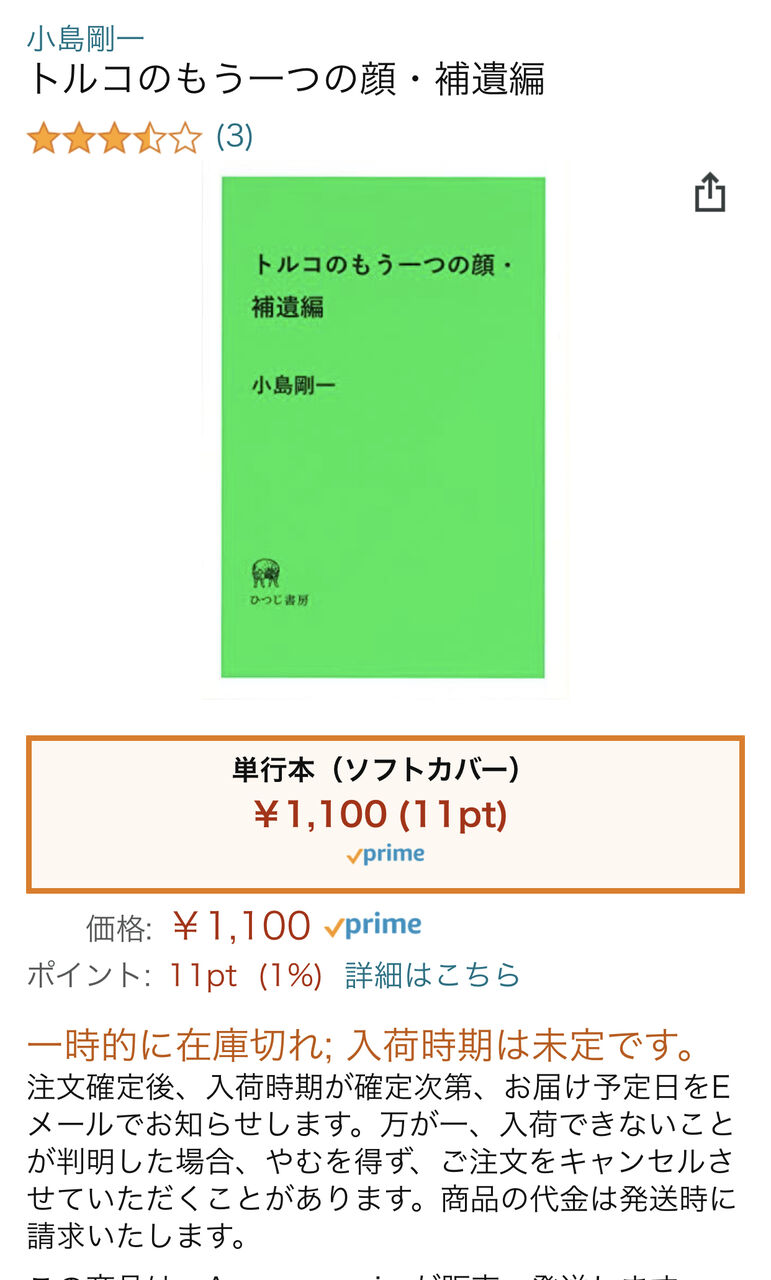 朗報 ひろゆき氏 逃げ切りに成功するwww F爺こと小島剛一先生から 野獣先輩が選ぶ 神ｓｓ 日本応援まとめ なんjおんj
