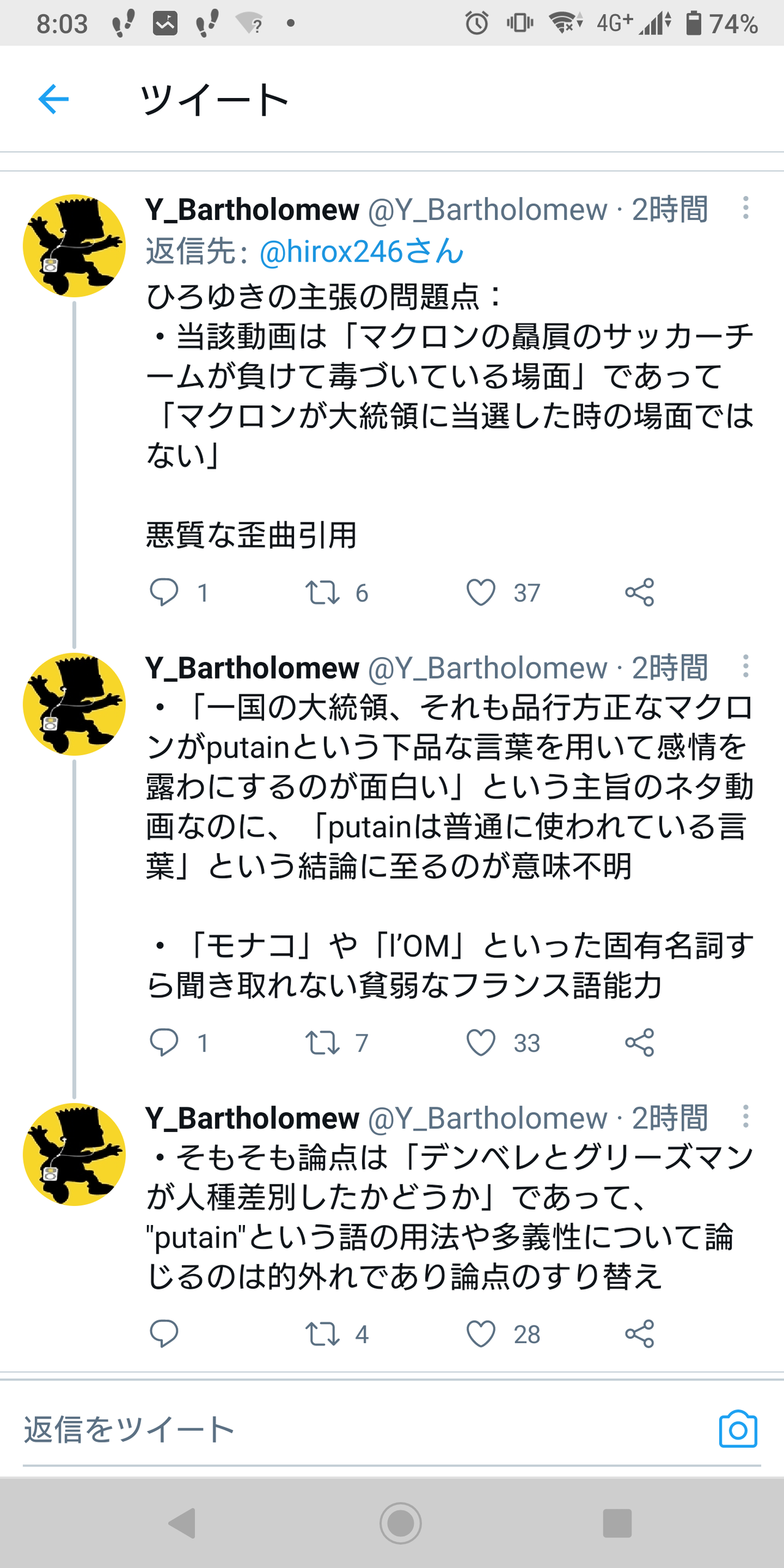 止まらぬ 戦火 ひろゆき マクロン大統領も当選した時にputainと言ってる フランス人は普通に使うのにおかしいと日本人が決めつけるって滑稽だなぁ F爺はブログ更新追撃 野獣先輩が選ぶ 神ｓｓ 日本応援まとめ なんjおんj