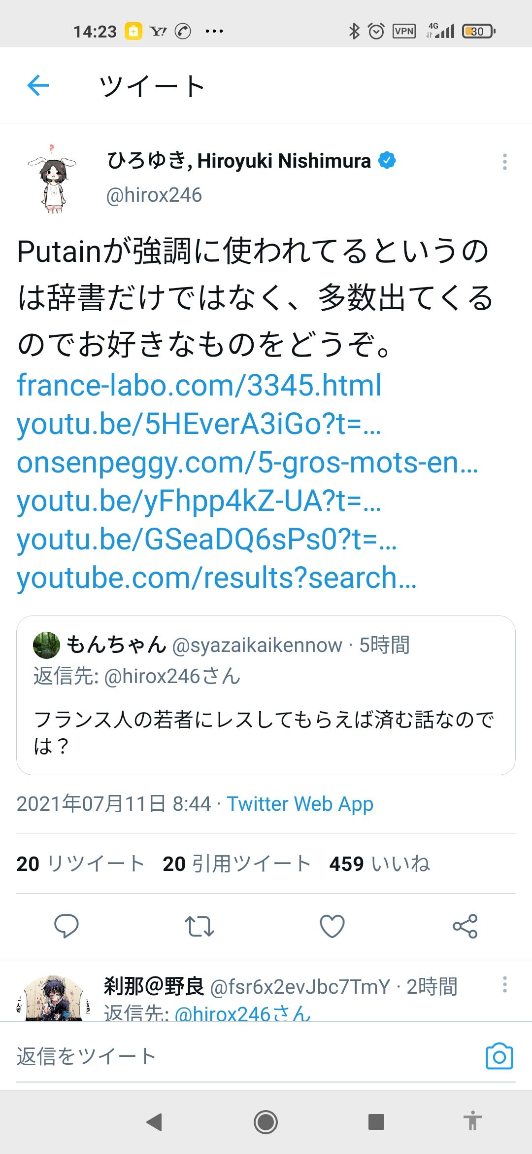 悲報 ひろゆき 44 ただのフランスかぶれのポ ホン スというのがバレてしまう 小島剛一先生に惨敗 野獣先輩が選ぶ 神ｓｓ 日本応援まとめ なんjおんj