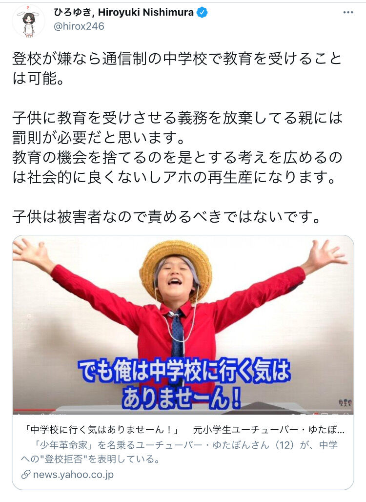 朗報 ひろゆき ゆたぼんの父に論破されるも人格攻撃でなんとか勝利 野獣先輩が選ぶ 神ss 日本応援まとめ なんjおんj 朗報 ひろゆき ゆたぼんの父に論破されるも人格攻撃でなんとか勝利 野獣先輩が選ぶ 神ss 日本応援まとめ なんjおんj