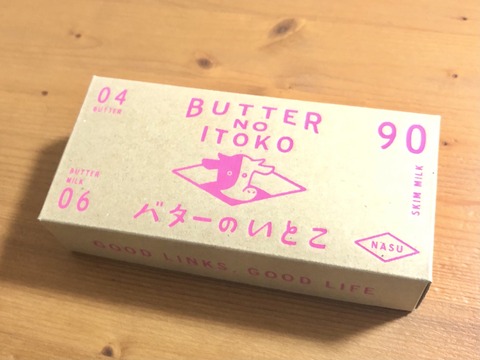 マツコ＆有吉 かりそめ天国で登場した那須土産「バターのいとこ」