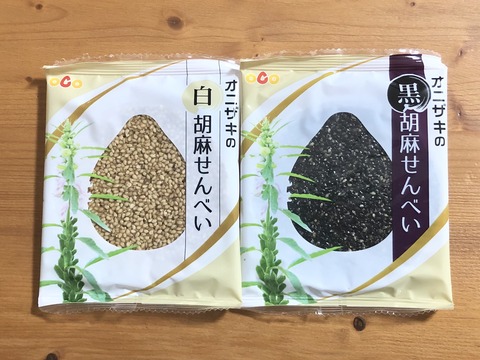 ごまの風味がたまらないオニザキの胡麻せんべい