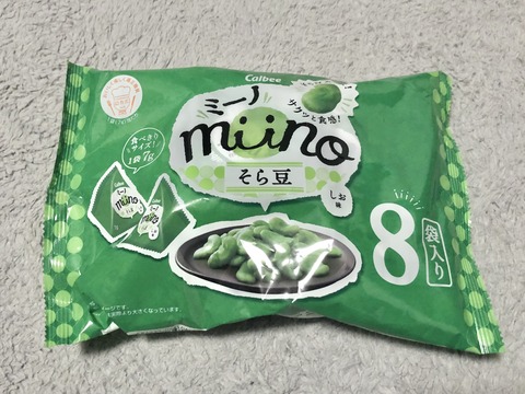 【カルビー】そら豆の美味しさをそのまま生かしたお菓子miino（ミーノ）