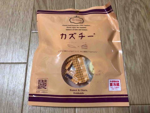 【KALDI カルディ】やっと発見!カズチー