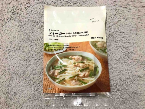 【無印良品】物欲のない夫が欲しがった「フォーガー」を作ってみた