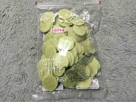 【たこせんべいの里】ピリリとした辛さが堪らない「わさび小花」