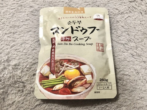 【カルディ】セールで買った韓国直送のスンドゥブチゲスープ