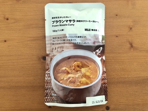 【無印良品】プラウンマサラ(海老のクリーミーカレー)を食べた感想