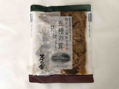 【茅乃舎】「炊き込み御飯の素　五種の茸」で秋気分♩