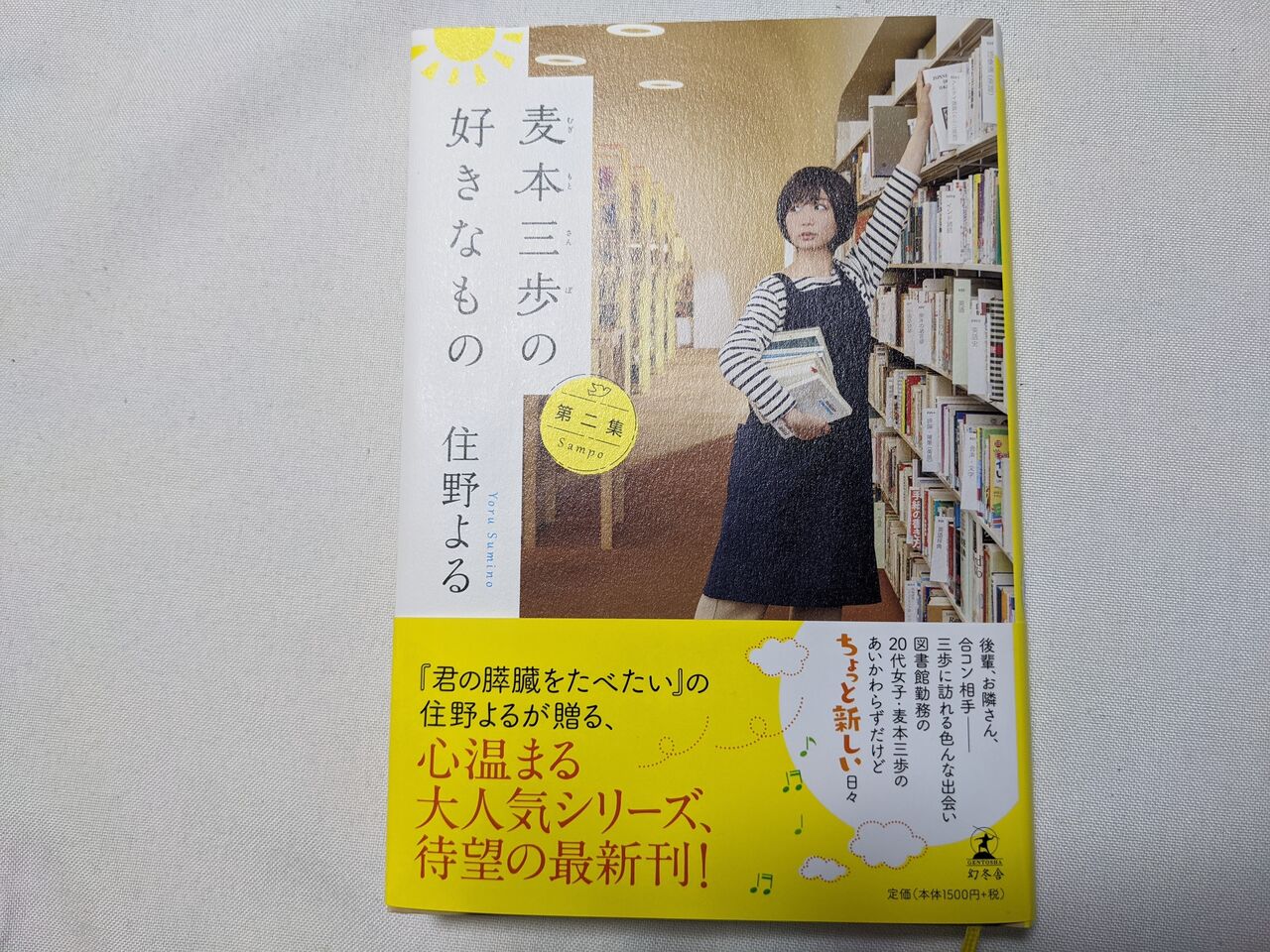 としおの読書生活 としおの読書生活