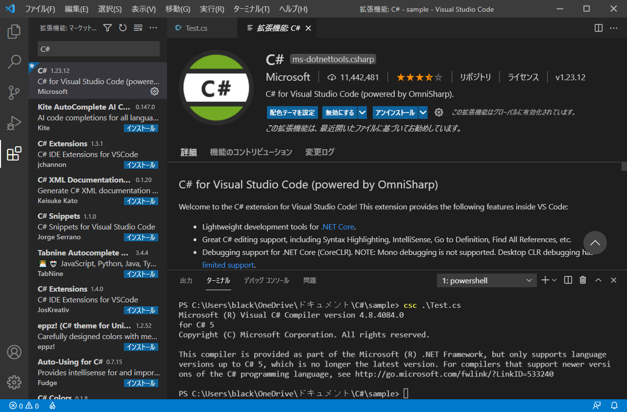 Pc としおの読書生活