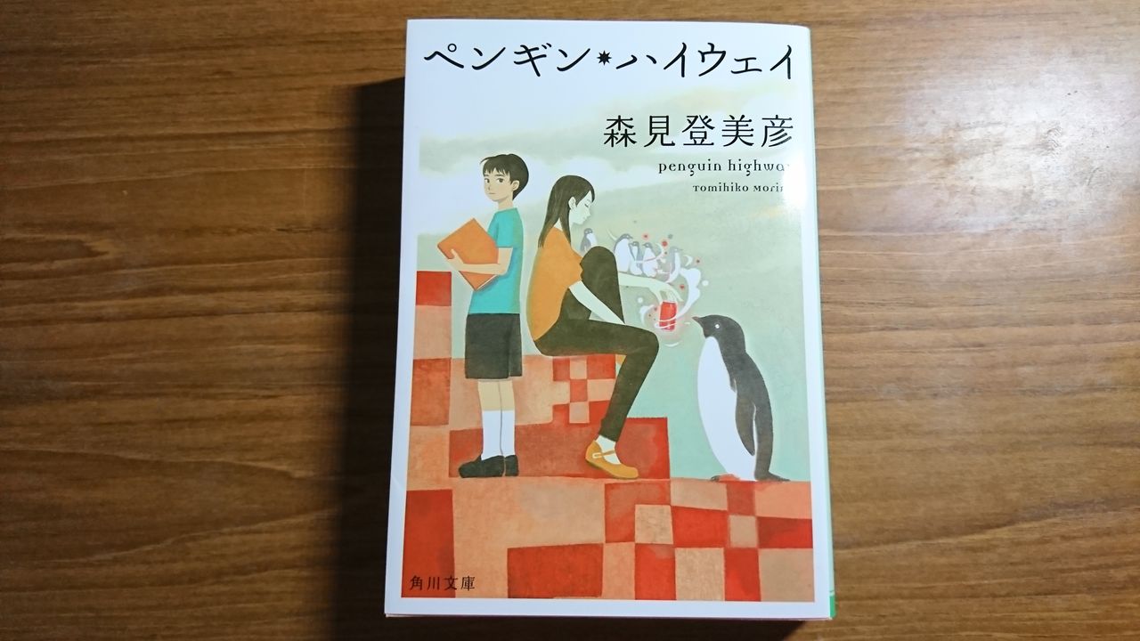 森見登美彦 としおの読書生活 森見登美彦 としおの読書生活