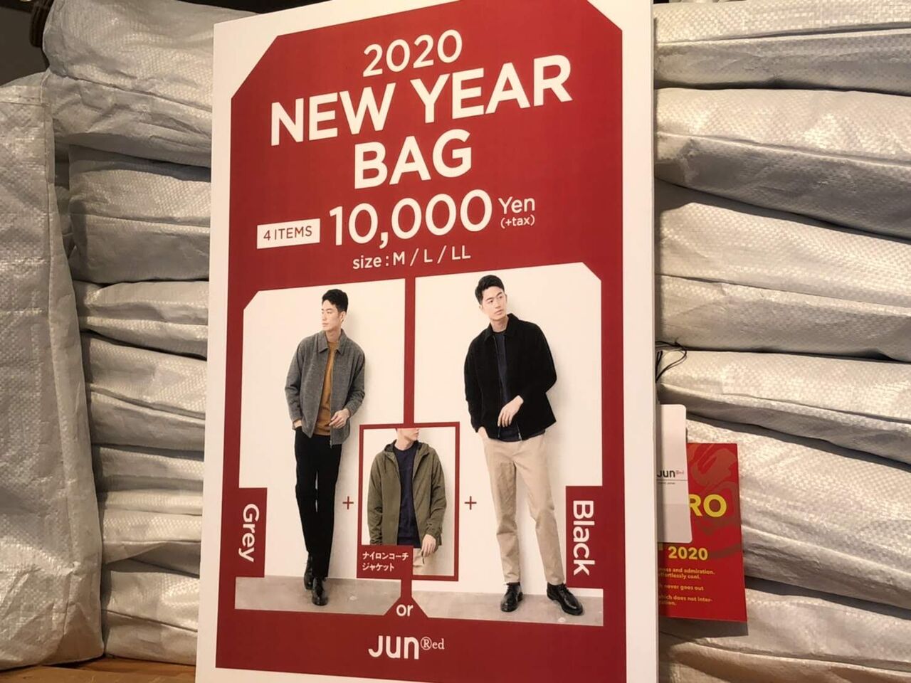 ジュンレッド Junred メンズ福袋中身公開 としおの読書生活