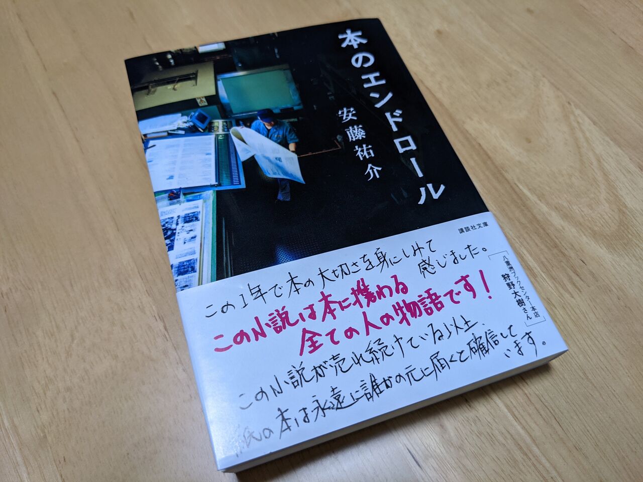 21年08月 としおの読書生活 21年08月 としおの読書生活