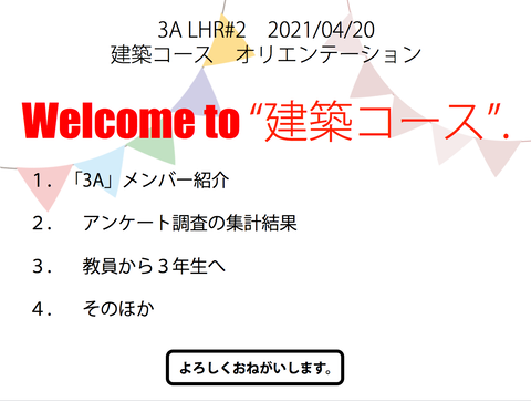 スクリーンショット 2021-04-21 10.27.52