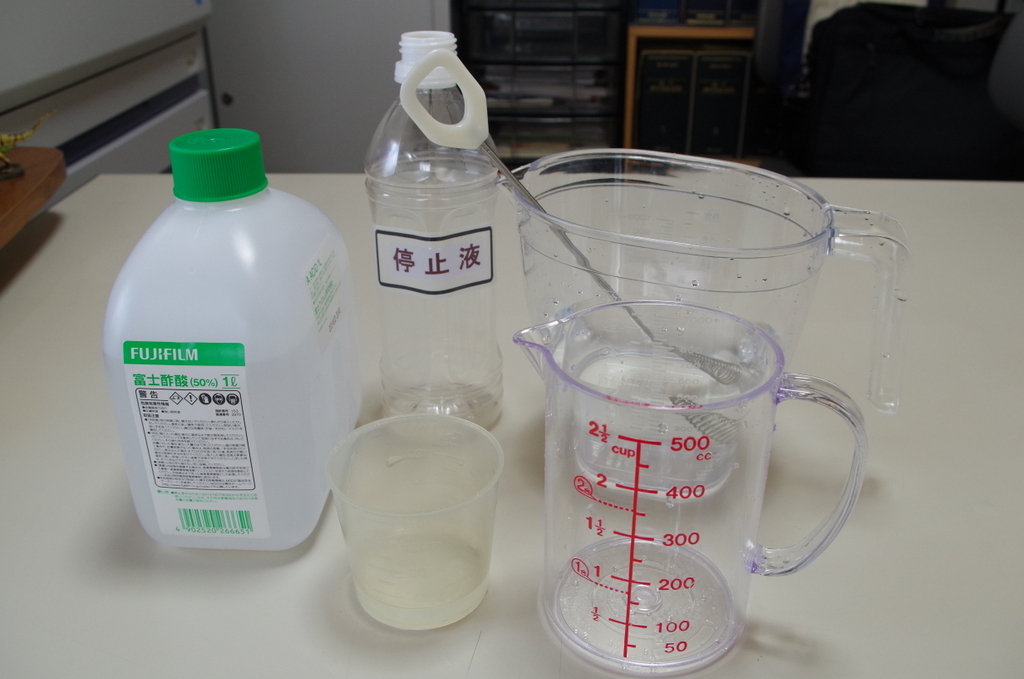 ボクにも出来たぞ モノクロフィルム現像 その２ 前準備 現像液等の作り方 A Day In My Life れのん亭 日乗