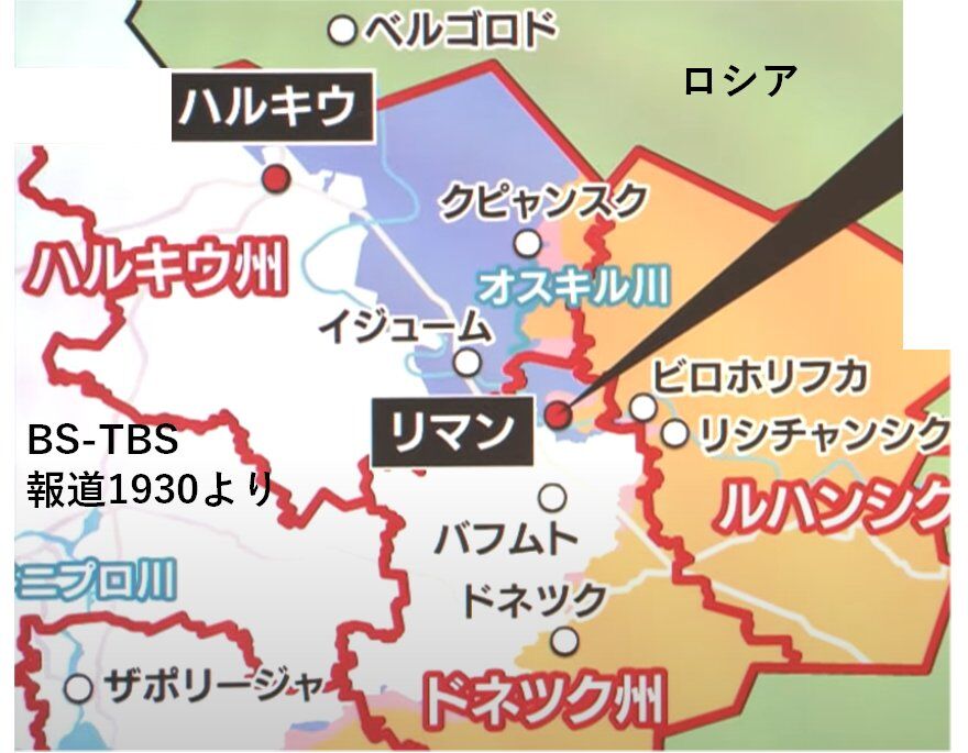 ロシア軍 東部ドネツク州の要衝リマンから撤退 主要な鉄道の分岐点で武器の補給地 10 1 23 43 Toshi Tomieのブログ