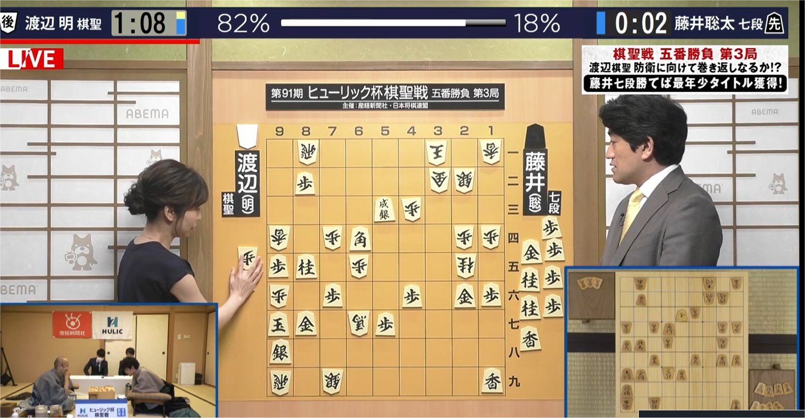 棋聖 戦 速報