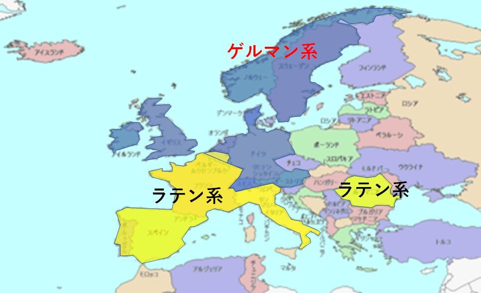 民族 ラテン フランス、フランス人って民族的にラテン系なんでしょうか？ゲルマン