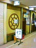 kikuhachi