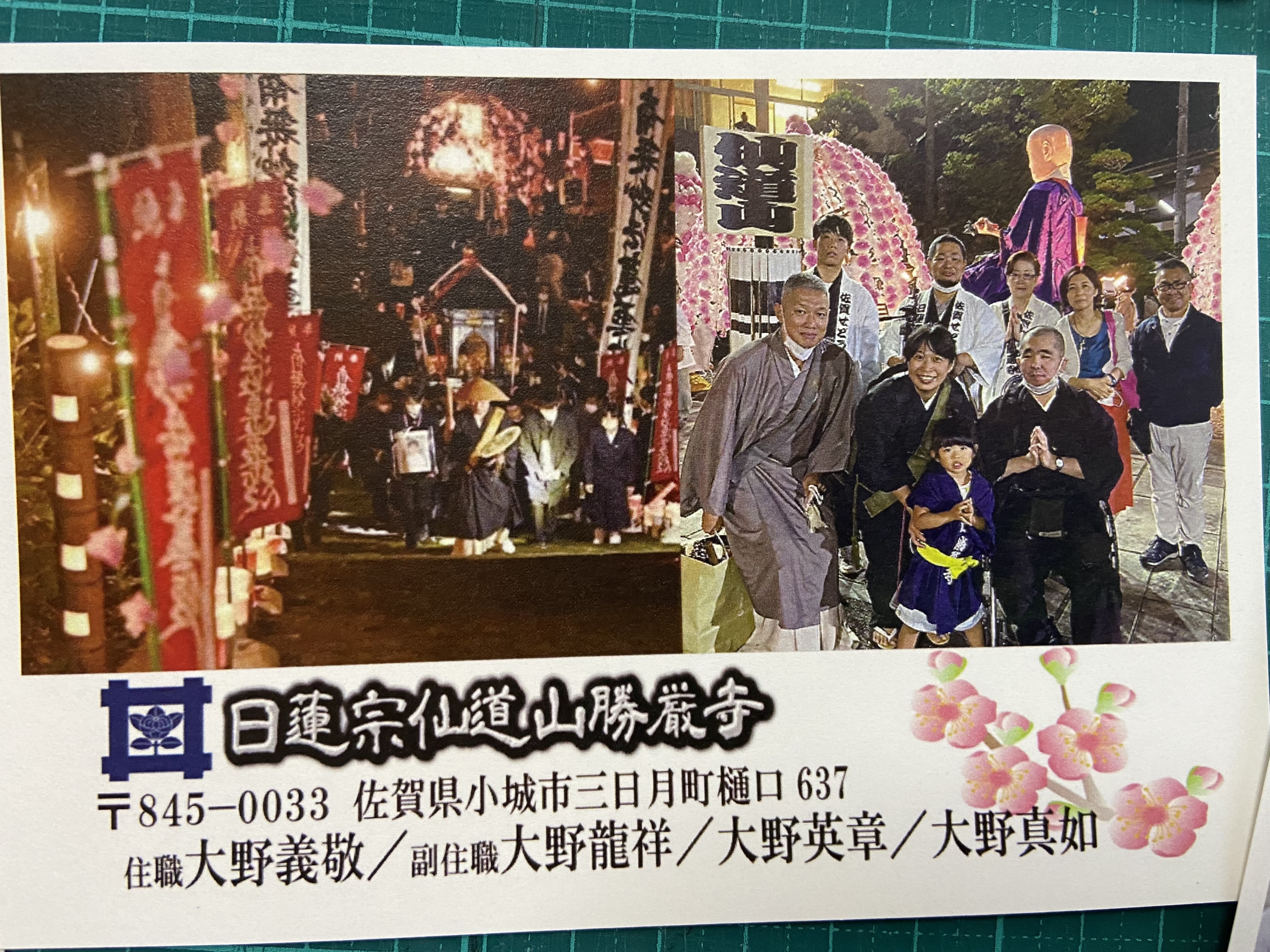 喪中の人におめでとうと挨拶する人たち 大野英章の 昼夜常精進 喪中の人におめでとうと挨拶する人たち 大野英章の 昼夜常精進