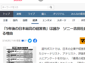 マネーポストWEB