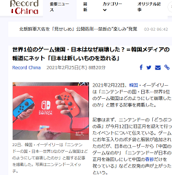 世界1位