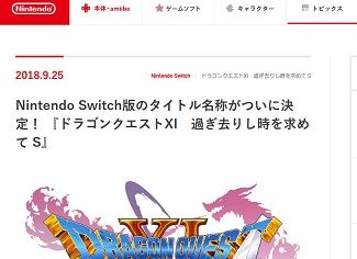 Nintendo Switch版