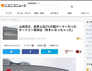 山田涼介