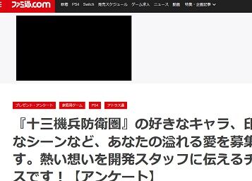 『十三機兵防衛圏』