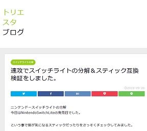 トリエスタブログ - 190921-073550