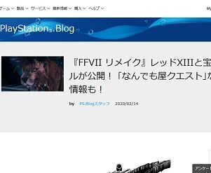 『FFVII リメイク』