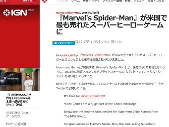 『Marvel's Spider-Man』