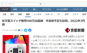 京都新聞