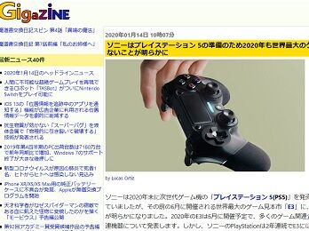 GIGAZINE - 200114-190829