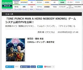 「ONE PUNCH MAN A HERO NOBODY KNOWS」