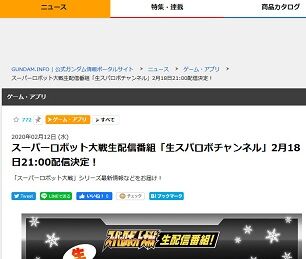 スーパーロボット大