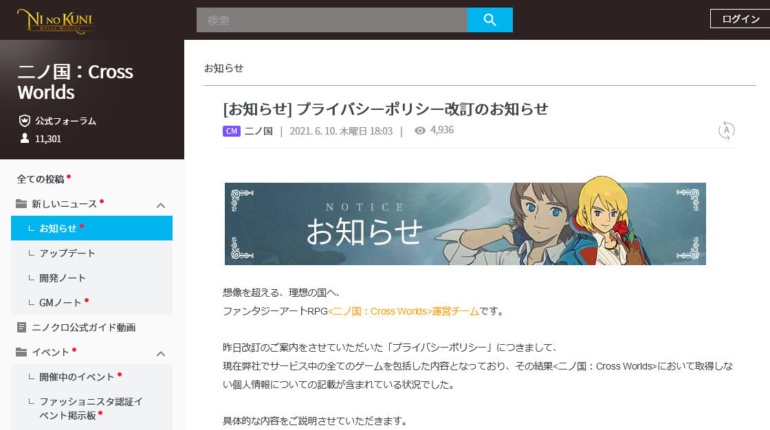 韓国のゲーム会社ネットマーブル×レベル5共同開発『二ノ国 ...