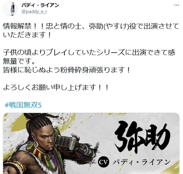 (21) パディ・ライアン