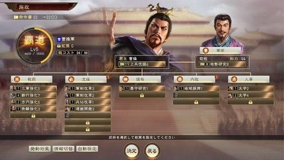 20190912-sangokushi14-thumbnail